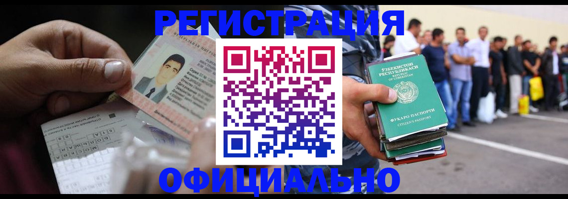 прописка для школы в Лабинске