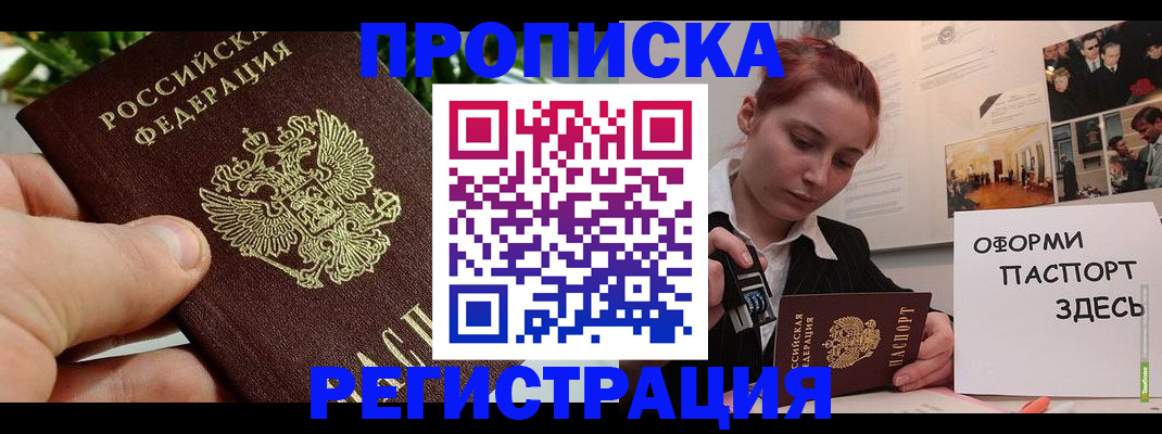 временная регистрация законно в Лабинске